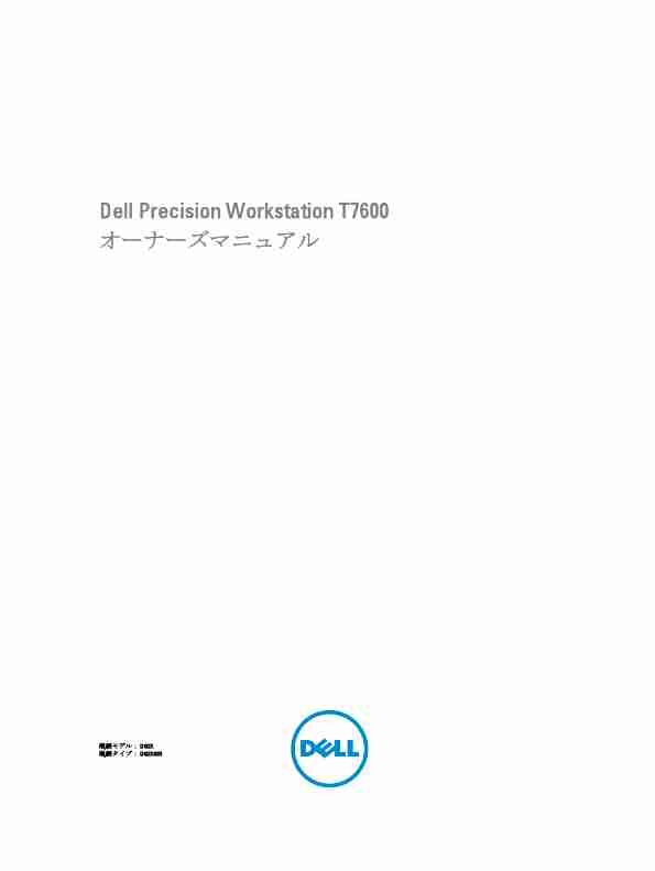 Dell Video Games T7600-page_pdf